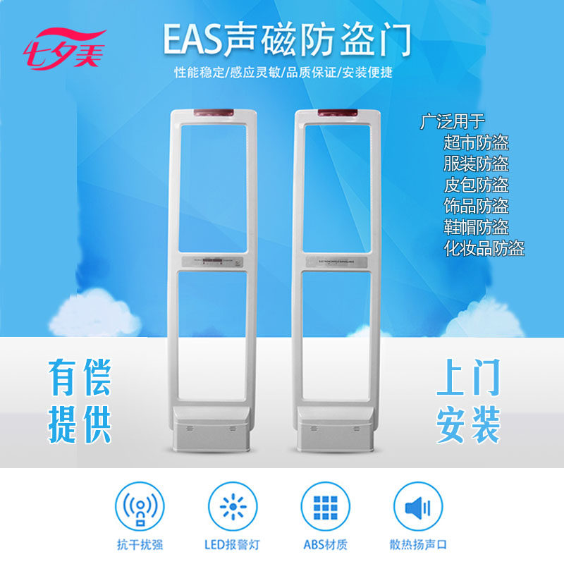 2022超市防盗门服装店母婴店化妆品防盗安检门禁报警器声磁系统