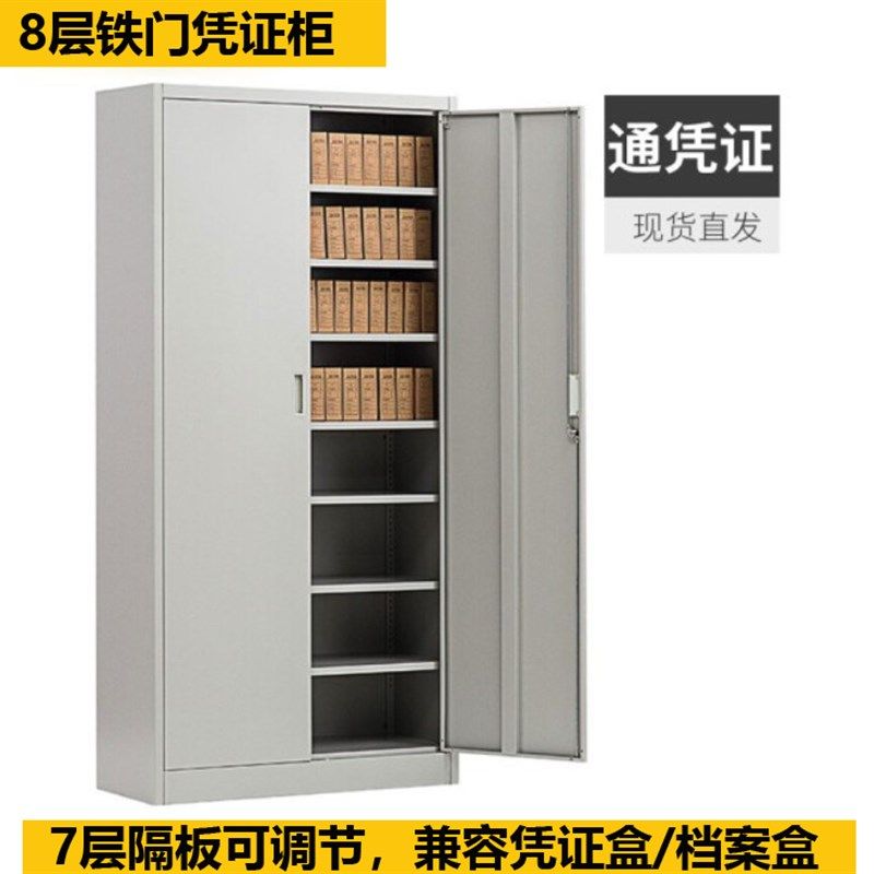 多层文件柜玻璃门档案凭证财务柜资料文档柜落地钢制办公室铁皮柜