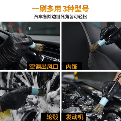 洗车刷子软毛车用细节刷内饰出风口边缝清洁刷汽车美容工具神器精