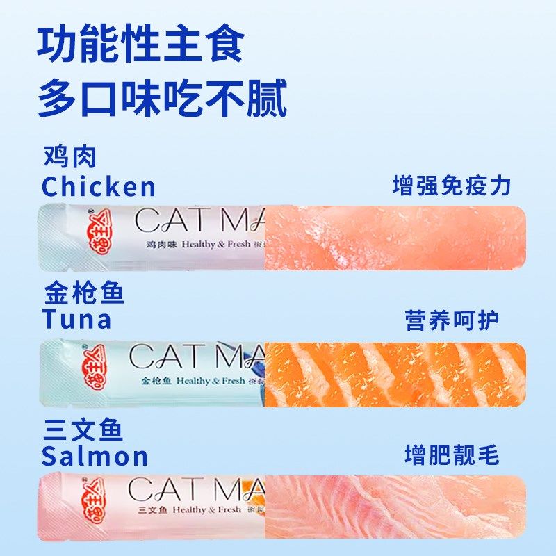 猫条100支整箱宠物猫咪零食猫条幼猫营养增肥补水成猫粮舔条,宠物/宠物食品及用品,猫条,淘宝优惠券,粉丝福利购,淘宝优惠卷