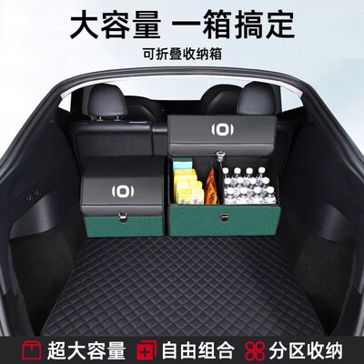 长安启源q05启源a05/a07/a06汽车用品改装后备箱储物盒收纳箱整理