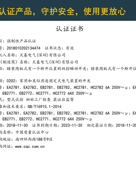 HC2782 86型二位电动窗帘回弹式开关 墙壁自动复位面板白灰黑色选