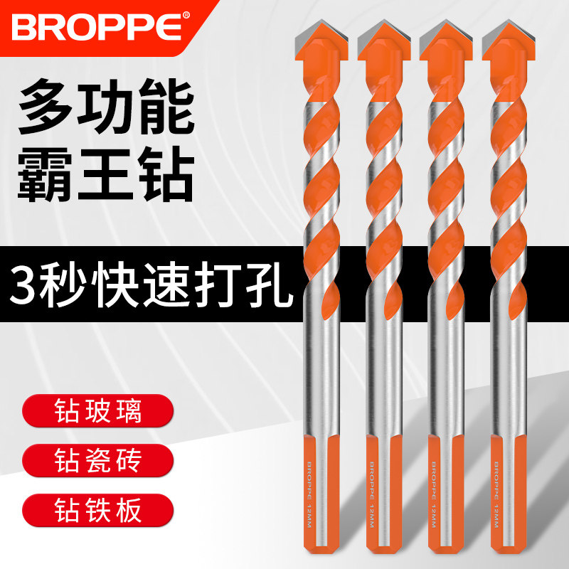 瓷砖打孔钻头混凝土开孔霸王钻6mm超硬合金三角钻玻璃水泥手电钻