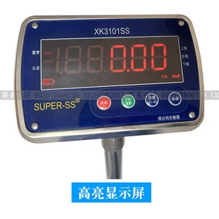 包邮烟台钧杰防水秤电子台秤水产车间专用防腐蚀高精度工业yong