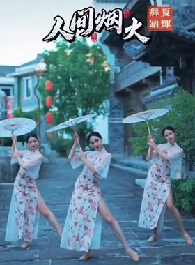 夏辉人间烟火舞蹈伞演出道具表演走秀伞70CM中国风古典舞儿童伞