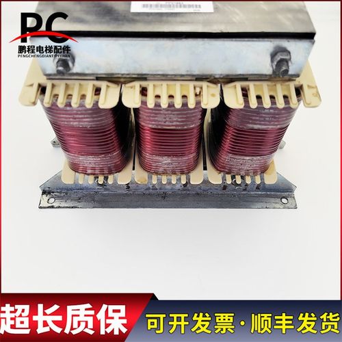 电梯配件迅达电梯伟肯变频器内置电抗变压器PP01663实物拍摄质保