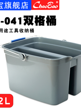 超宝B041双格桶手提塑料杂物筐加水桶清洁桶打蜡桶酒店宾馆工具