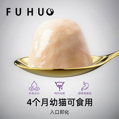 俘获W10布丁魔球猫咪零食营养补水果冻湿粮幼猫山羊奶布丁小零食