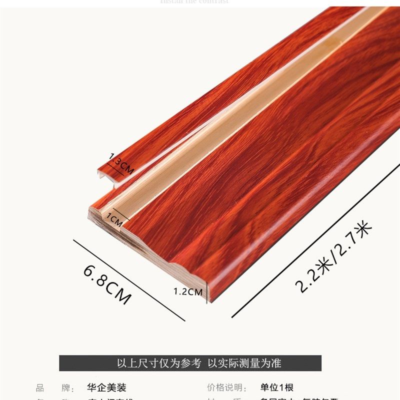 实木免漆门套线室内门框入户门套包边线条飘窗套线窗户垭口装饰条