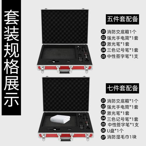 铝合金消防交底箱企业单位消防应急手提工具箱救援箱子可定制LOGO