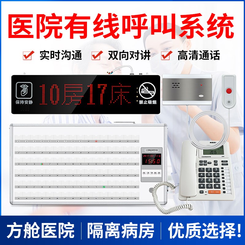 医院有线对讲老年公寓无线床头呼叫器手柄分机养老院干休所病房拉