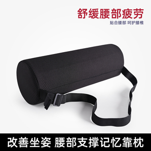 麦肯基疗法腰部支撑卷圆柱形护腰枕办公室腰靠腰垫久坐腰靠垫腰托