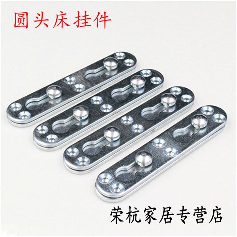 家具床配件 床挂件 床插 木床铁床铰链 床连接角码 床连接件
