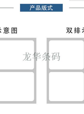 条码不干胶标签 铜版纸 40mmx50/60/65/70/75/80/90mm 吊牌不干胶