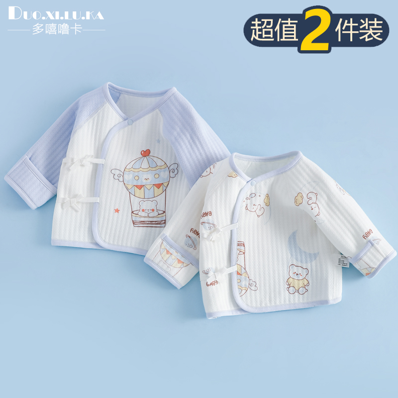 03月初生婴儿衣服秋冬季男女宝宝半背衣夹棉保暖新生儿上衣a类潮