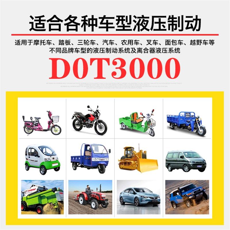 电动车碟刹刹车油摩托车碟刹油踏板车制动液通用型保养刹车液压油