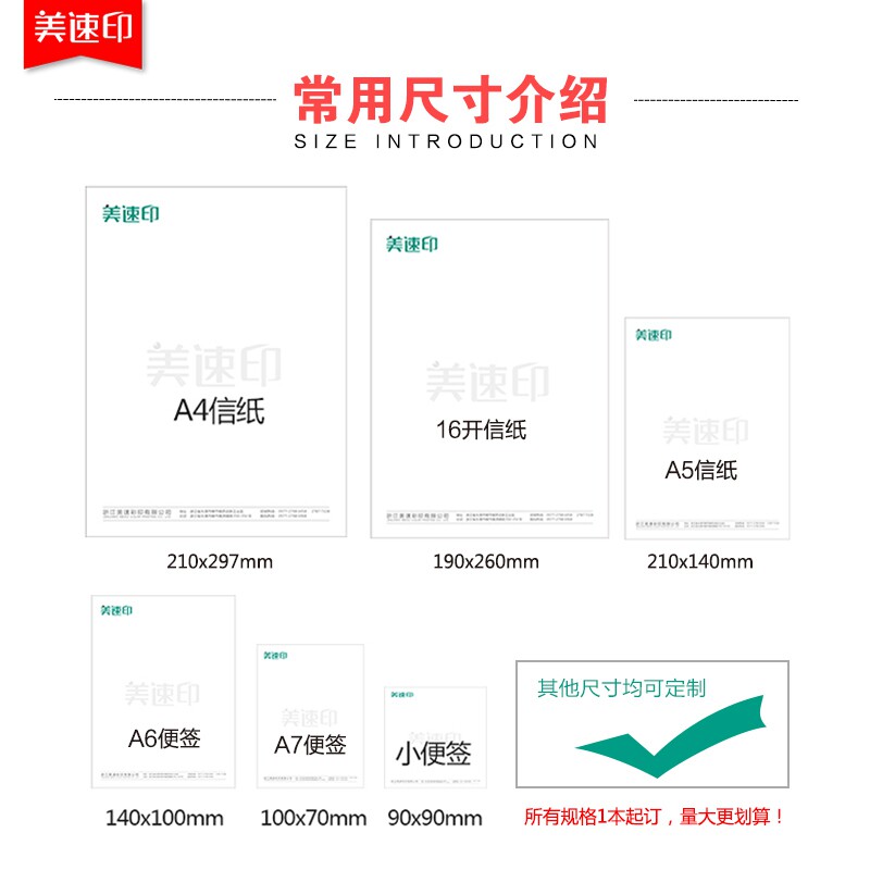 公司信纸定制印刷logo企业抬头纸定制酒店便签信笺A4A5信纸订做红