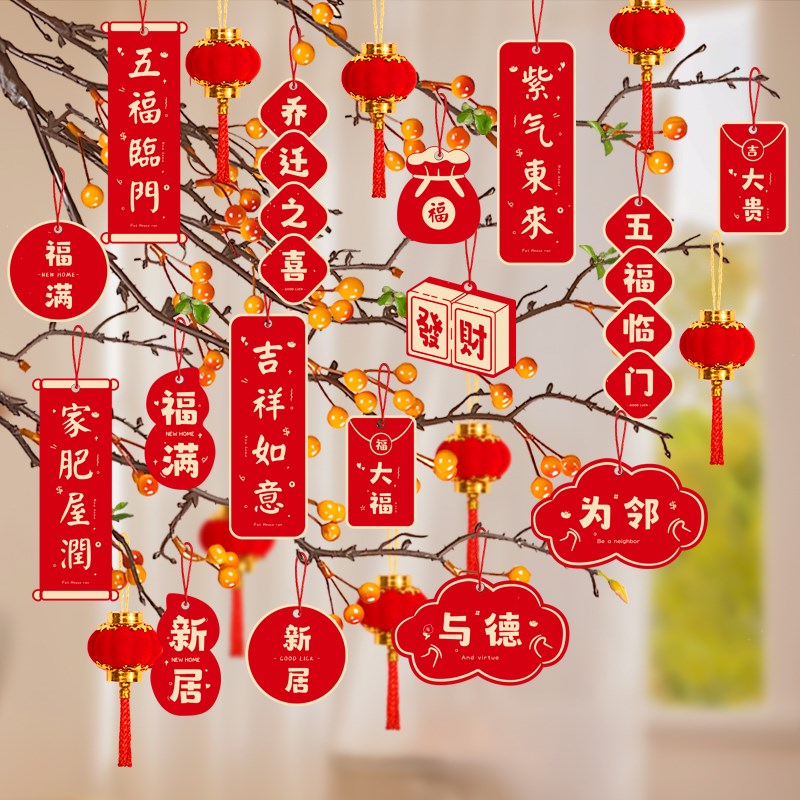 乔迁之喜绿植装饰挂件新居门挂盆栽发财树上挂饰搬家仪式布置用品