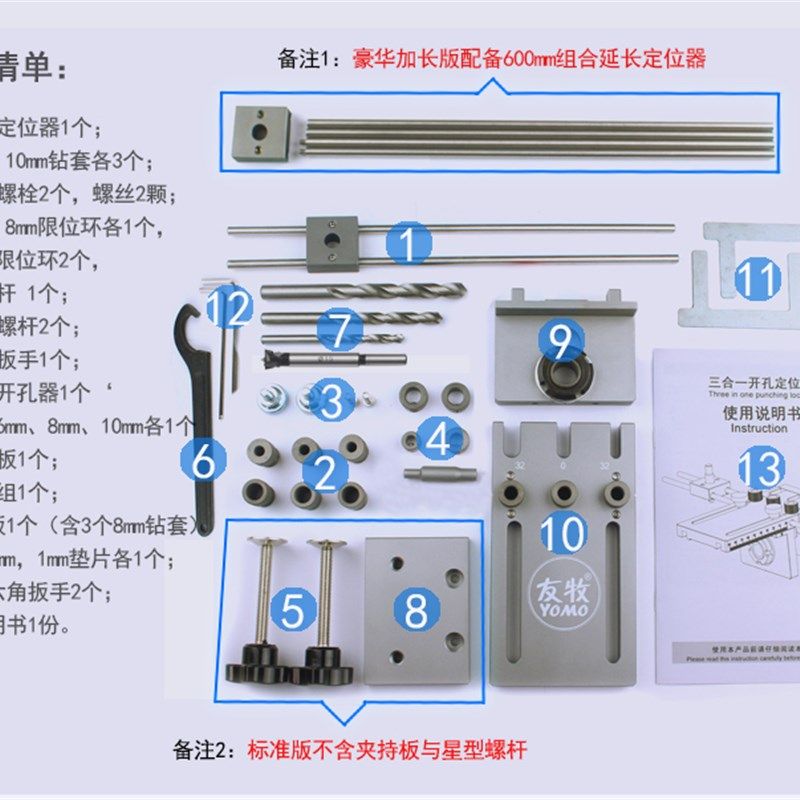 友牧木工三合一加长打孔定位器圆木榫拼板板式家具连接件木棒工具,五金/工具,其它工具,淘宝优惠券,粉丝福利购,淘宝优惠卷