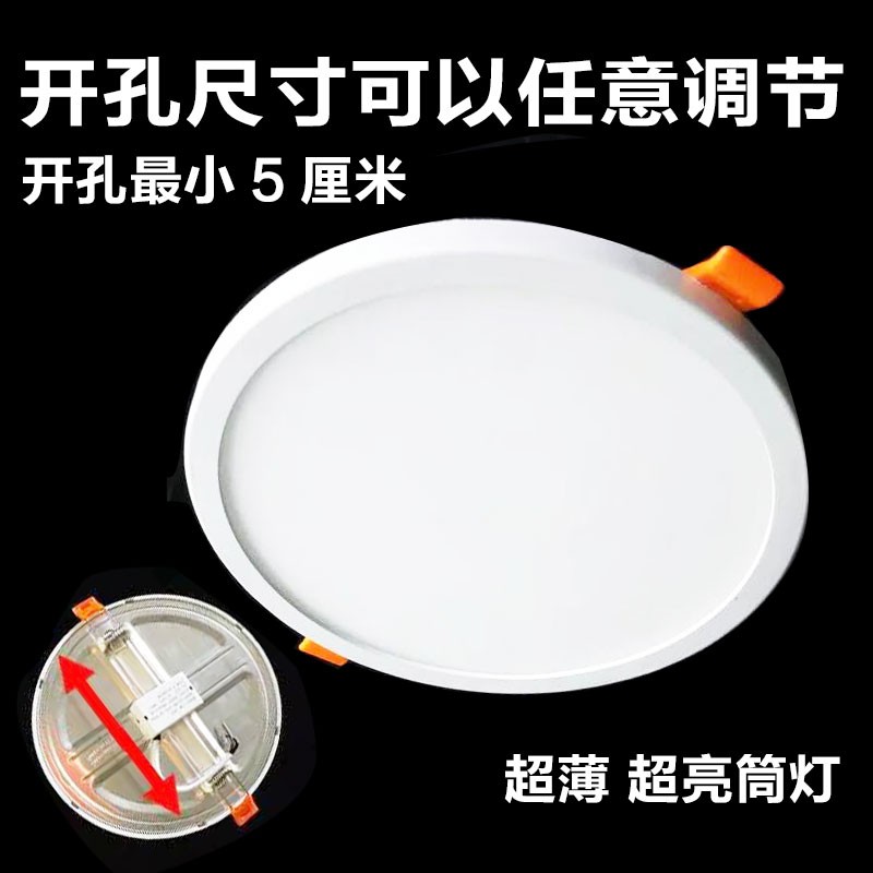 自由开孔筒灯led超薄天花灯圆形孔灯吊顶灯嵌入式客厅过道射灯