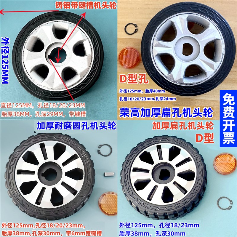 通用电动伸缩门机头轮铝芯橡胶主动轮工厂大门驱动轮轱辘配件125