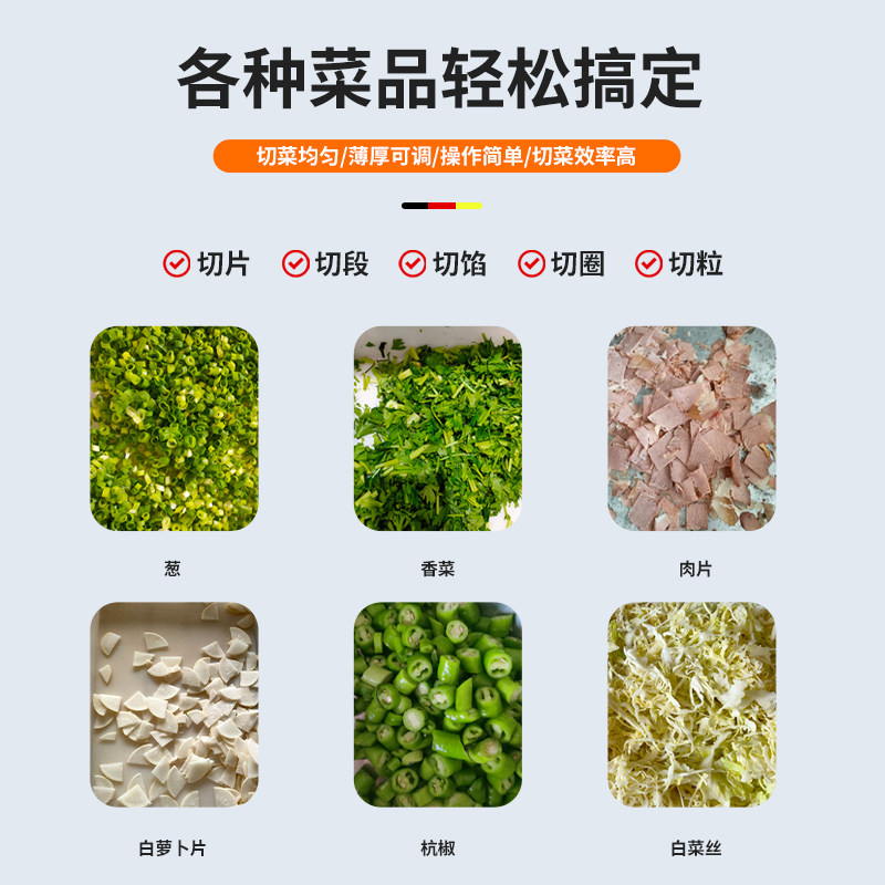 骐骥多功能切菜机商用食堂全自动切葱花韭菜酸菜丝辣椒切片切段机