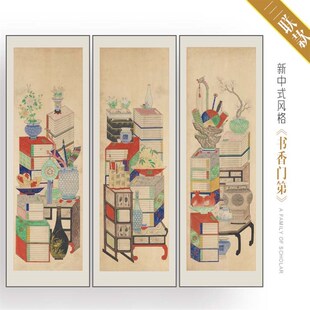 新中式装饰挂画组合书香门第古典酒店书房卧室竖版有框客厅油画布