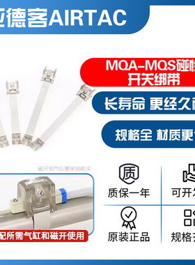 亚德客CS1-M磁性开关绑带支架 F-MQS06/08/10/16/20/25/32/40/50