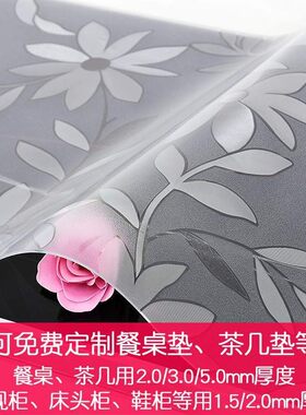 划算】40*120电视柜桌布防水长方形客厅塑料鞋柜pvc盖布茶几桌垫