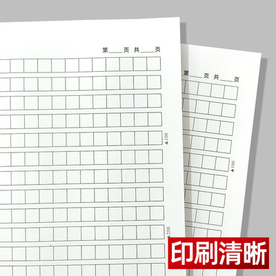 作文本400格 600格原稿纸800字作文纸信纸稿纸本方格1000格写作纸