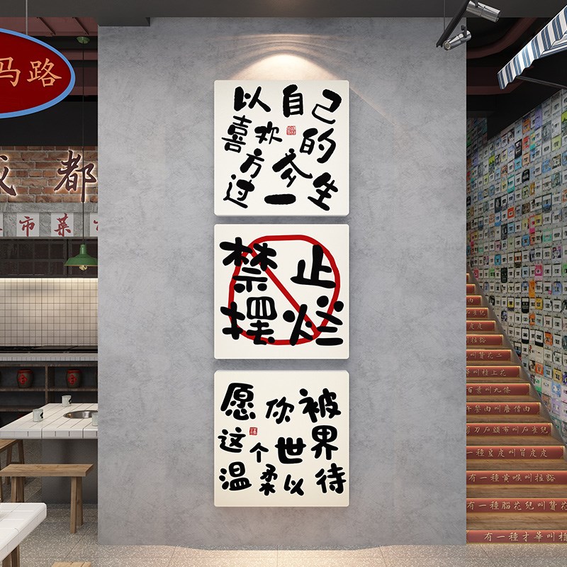 就做你自己吧励志创意文字装饰墙贴餐饮店小酒馆墙面布置创意贴纸