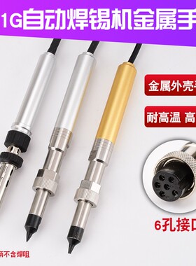 150W焊台通用插拔式发热芯 快客QK205H焊台烙铁手柄 3000A手柄