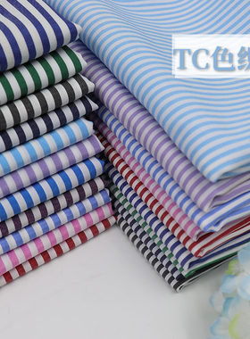 红白条纹布料服装面料蓝白衬衫的确良料子涤棉TC色织做连衣裙腰带