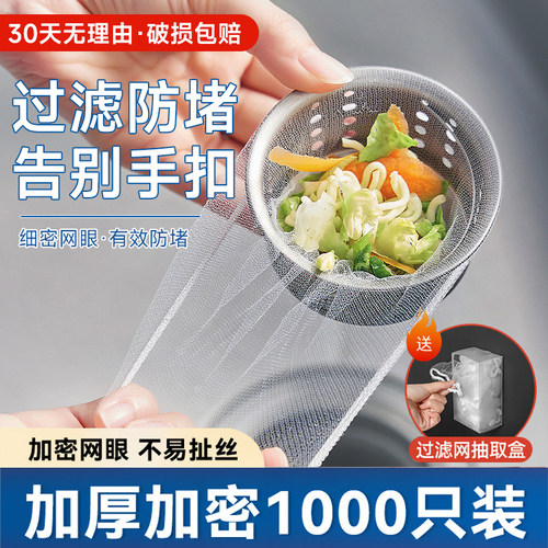 一次性厨房水槽过滤网洗菜洗碗水池沥水网下水道剩菜垃圾漏网