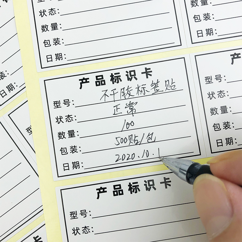 不干胶产品标识卡印刷定制现品票物料检测分类状态标签贴纸标示卡
