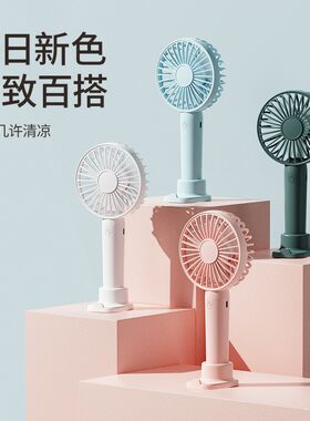 2021新款迷你usb手持随身简约静音学生桌面小风扇礼品定制包邮