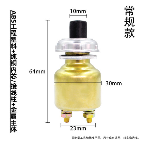 柴油发电机启动开关启动按钮点火开关JK260一键启动起动按钮开关