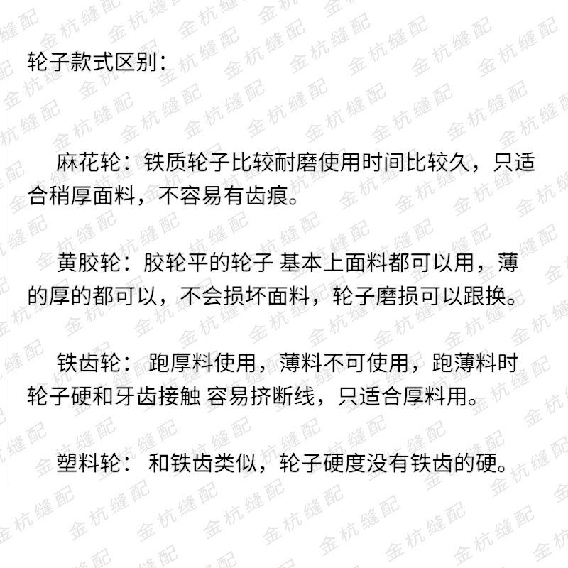 SP-18平车厚薄料滚轮压脚棉衣皮革沙发窗帘明线0.1止口0.2高低0.3