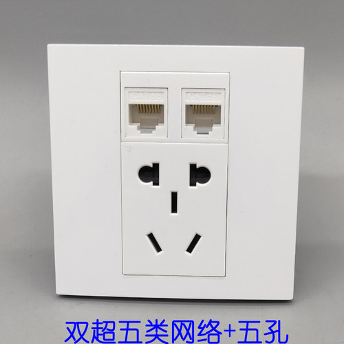 86型五孔电源带双口六类屏蔽网络插座二三插加RJ45电脑网线面板
