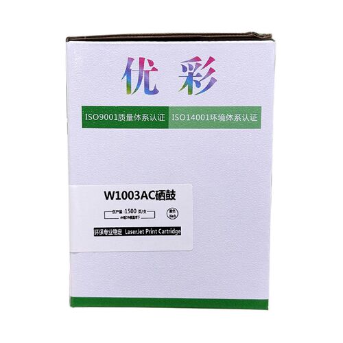 优彩W1003AC硒鼓103a 131a 133pn激光打印机碳粉盒墨粉