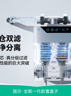 【全国可补】施尔前置盒子双芯分离过滤器新款电动全自动清洗过滤