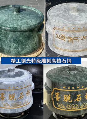 西藏墨脱石锅天然皂石耐高温煲汤炖品鲁朗鸡不粘锅养生炖汤锅砂锅