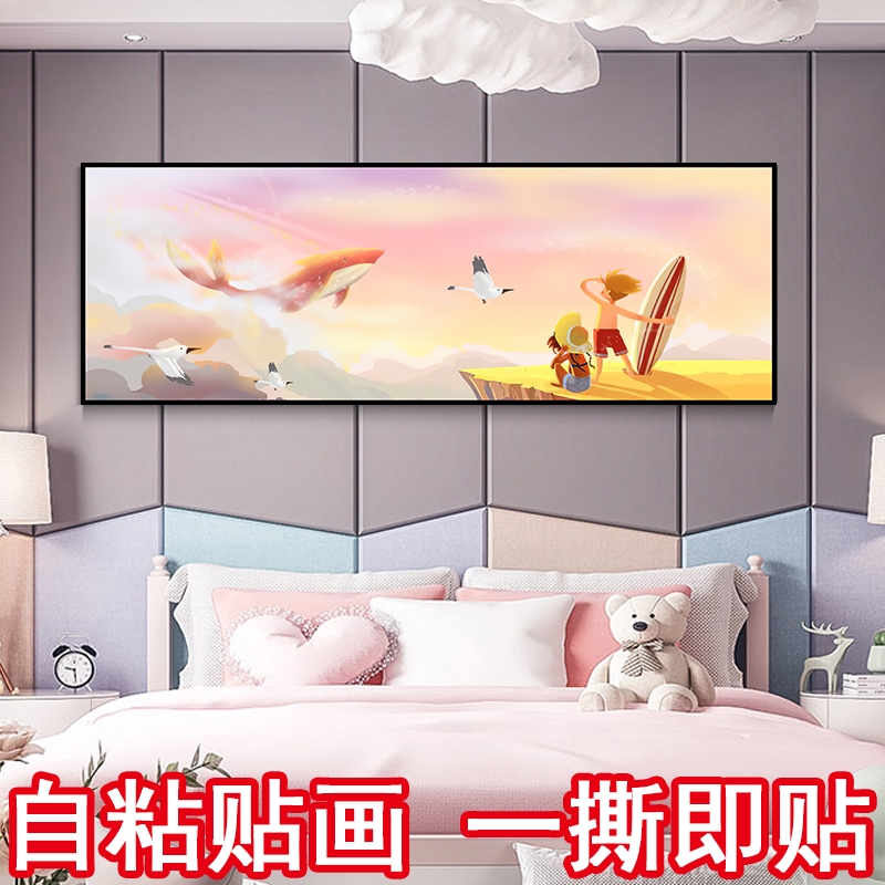 儿童房间装饰画床头卡通壁纸自粘墙壁画男孩卧室自黏贴画女孩宿舍