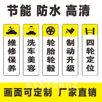 汽车维修灯箱门头广告牌单面壁挂店招四轮定位发光悬挂式户外防水