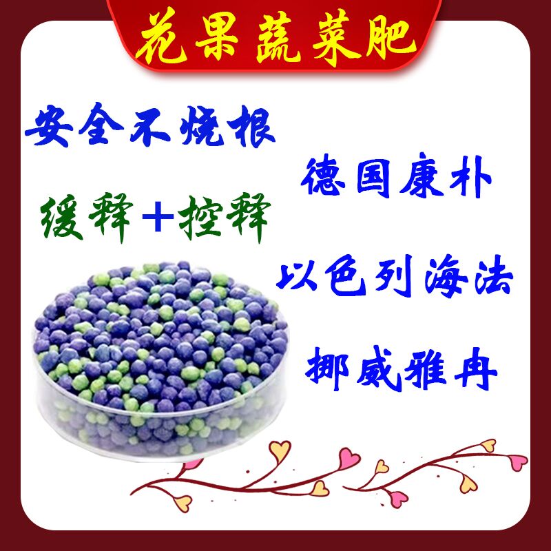 多肉缓释肥控释复合肥海法水溶肥花卉果树种菜月季花盆栽