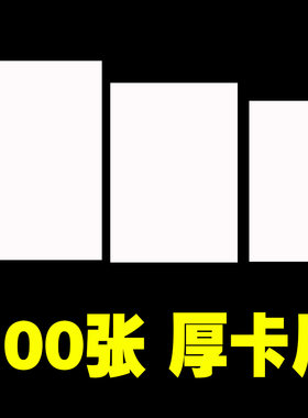 空白卡片硬纸白色手绘DIY明信片书签名字姓名记号标记牌小贺卡加