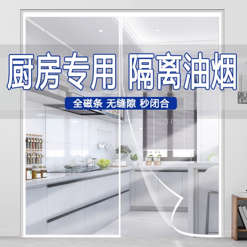 E商用胶帘隔离防走冷气放油空调帘厨房门帘专用防油透明窗帘塑料