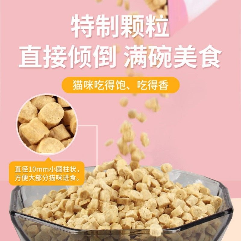 爱立方全吃冻干幼猫营养全价猫粮冻干生骨肉成猫鸡肉增肥发腮500g