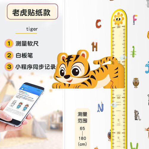 儿童身高贴3d立体身高尺宝宝身高测量尺磁吸卡通墙贴一整条可移除