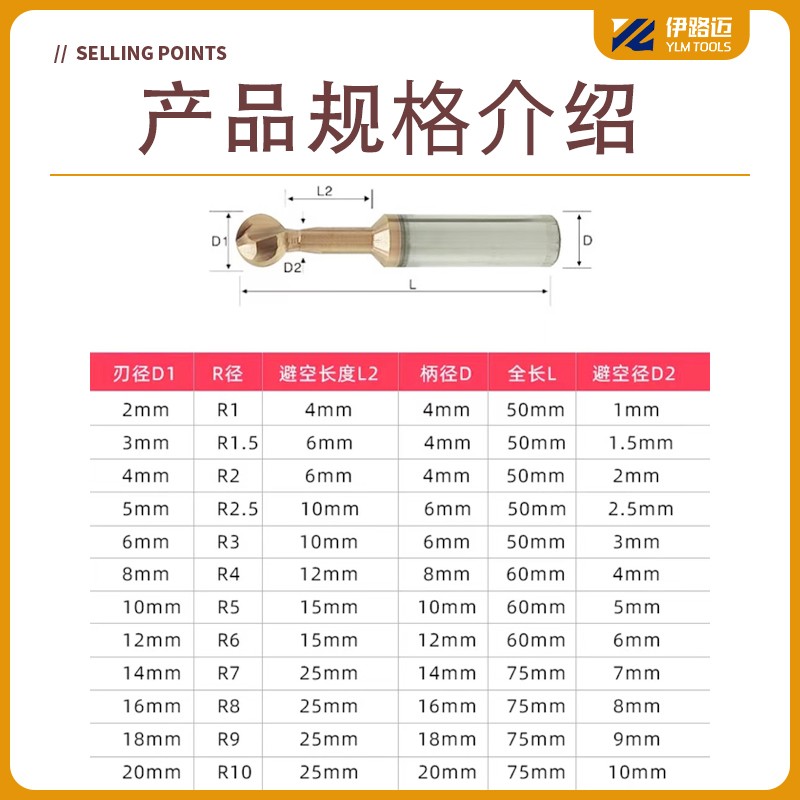 YLM60度钨钢拱形铣刀T型球头铣刀R1 2 3 4 5 6圆形棒棒糖合金铣刀